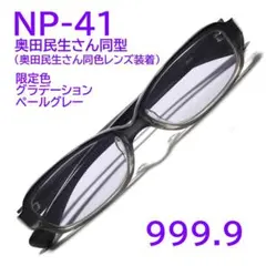 2026年最新】999.9 np-43の人気アイテム - メルカリ