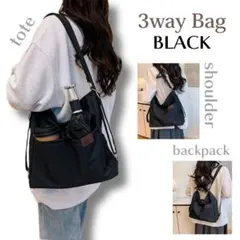 3WAY ショルダーバッグ リュック トートバッグ ナイロン 撥水 大容量 黒