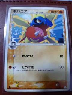 キバニア デルタ種 ポケモンカード