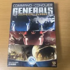 PC用ゲームソフト コマンド＆コンカー ジェネラルズ 日本語版