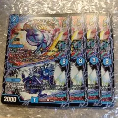 Z/X ゼクス 骨海豚ボーンドルフィン R 4枚セット - メルカリ