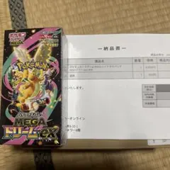 ポケモンカードゲーム ハイクラスパック　メガドリームEXシュリンク付き
