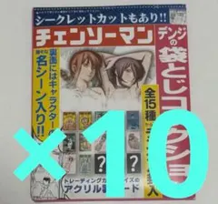 チェンソーマン　デンジの袋とじ　アクリルフィギュア　アートコースター　未開封 Amazon.co.jp: チェンソーマン デンジの袋とじコレクション デンジ
