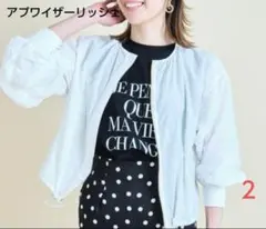 【美品】アプワイザーリッシェ　シアーブルゾン　シアージャケットのサムネイル