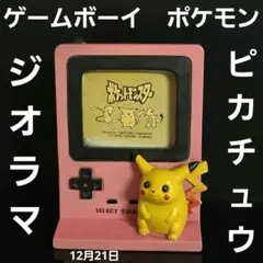 ポケモン電報 トロフィー型 ピカチュウ NTT西日本限定 非売品 ポケモン
