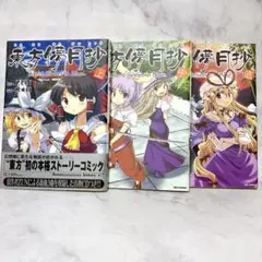 2026年最新】東方儚月抄 セットの人気アイテム - メルカリ