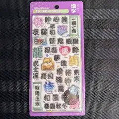 正規品 ボンボンドロップシール クーリア産 和柄 第2弾 新作 漢字 新品未開封