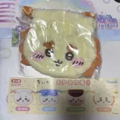 シーサー ちいかわ おかお巾着 ガチャガチャ