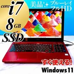 極速i7‼️新品SSD ノートパソコン windows11 ワードエクセル 薄型