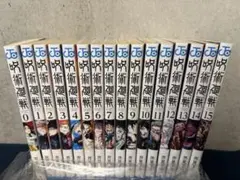 呪術廻戦 全巻セット 0-30巻