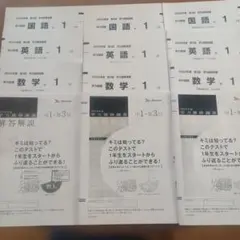 2026年最新】学力推移調査 中1第3回の人気アイテム - メルカリ