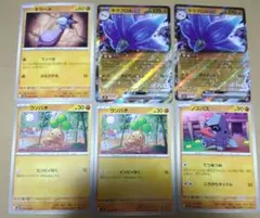 キラフロルex、キラーメ、ノズパス、ウソハチまとめ売り