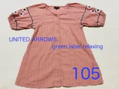 UNITED ARROWS 5分袖ワンピース 105