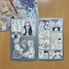 ありがとう 葬送のフリーレン シールくじ くじびき 第二章 フリーレン ユーベル