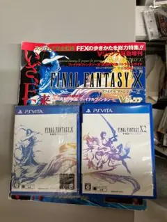 d*2様 ファイナルファンタジーⅩ未開封　他