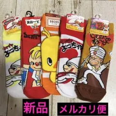 靴下 靴下おもしろ よっちゃん チキンラーメン 出前一丁 靴下22～24