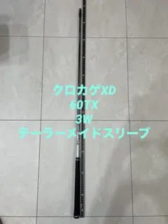 2026年最新】kurokage xdの人気アイテム - メルカリ