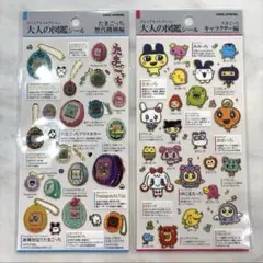 【正規品】たまごっち✨大人図鑑シール2枚セット