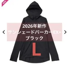 ワークマン クールUVサンシェードパーカーEX＋ Lダークグレー 不審者パーカー