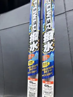 ガラコ ワイパー替えゴム No.116 475mm 2本セット 未使用のサムネイル