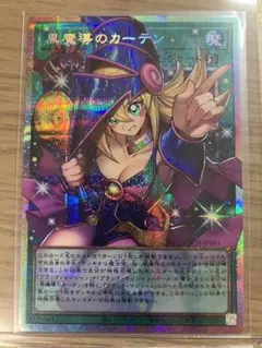 LIMIT OVER COLLECTION 黒魔導のカーテン プリシク