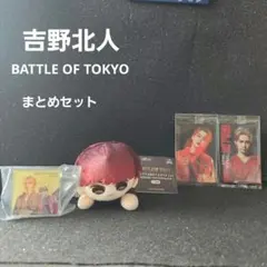 ゲオ限定 バトルオブトーキョー ひとやすみぬいぐるみマスコット 数原