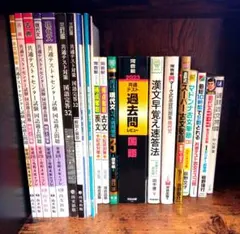 国語対策　共通テスト・二次対策　まとめ売り