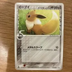 美品】 イーブイ δ デルタ種 ホロンの研究塔 073/086 ポケモンカード