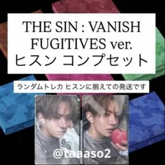 ENHYPEN THE SIN : VANISH ヒスン コンプセット