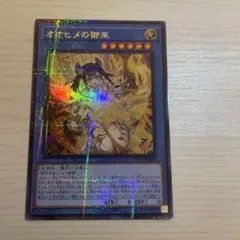 オオヒメの御巫絵違い ウルトラパラレル - メルカリ