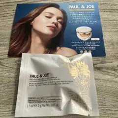 ポール&ジョー　プロデクティング　ヴェール　00 サンプル