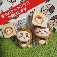 ちいかわ たぬきだもんくじ C賞 シーサー くりまんじゅう セット