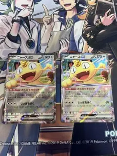 ニャース ex SAR ＲＲ2枚セット Y*様 300円スタート‼️ニャースex SAR RR 2枚セット ポケモンカー