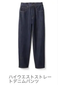 ハイウエストストレートデニムパンツ Sサイズ グレイル GRL