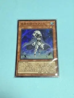 2026年最新】未来の柱－キアノスの人気アイテム - メルカリ