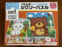 くもんのジグソーパズル STEP1 どうぶついっぱいのサムネイル