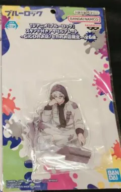 新品未使用 凪誠士郎 ブルーロック スタンド付きアクリルプレート 1