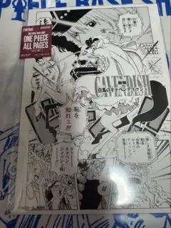ONE PIECE ALL PAGES キャベンディシュ