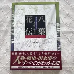 あさくら@療養中様 リクエスト 2点 まとめ商品