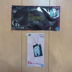 一番くじ　呪術廻戦　懐玉・玉折 -参- G賞H賞　冥冥