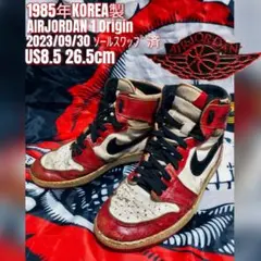 NIKEエアジョーダン1 1985年オリジナル オレンジメタリック - メルカリ
