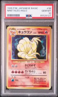 2026年最新】キュウコン psa10の人気アイテム - メルカリ