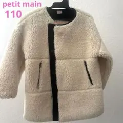 petit main ボアジャケット クリーム色 カジュアル