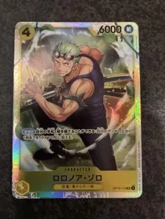 ワンピースカード 神の島の冒険 ゾロ OP15-113 SR - メルカリ
