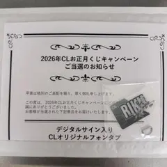 2026年最新】clくじの人気アイテム - メルカリ