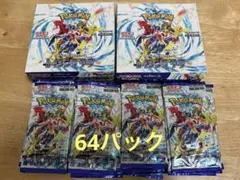 ポケモンカードゲーム ライジングサーフ 64パック