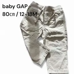 baby GAP ギャップ ベビー ベージュ ボトムス ズボン パンツ 80
