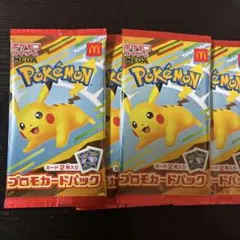 【新品】ポケモンカードMEGA プロモ10枚マクドナルド ハッピーセット2025