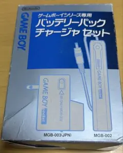 任天堂 ゲームボーイシリーズ専用 バッテリーパック チャージャセット