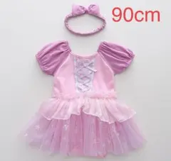 2点セット ラプンツェル風 ドレス プリンセス ワンピース90